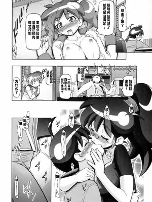 (COMIC1☆3) [ギャンブラー倶楽部 (香坂純)] 夏・秋 (ケロロ軍曹) [中国翻訳]_07