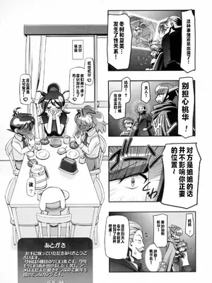 (COMIC1☆3) [ギャンブラー倶楽部 (香坂純)] 夏・秋 (ケロロ軍曹) [中国翻訳]_40