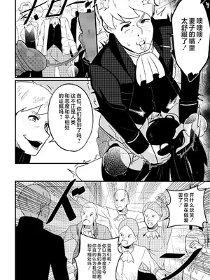 [Merkonig] B-Trayal 40-3 Albedo (Overlord) [不咕鸟汉化组] [無修正]_07