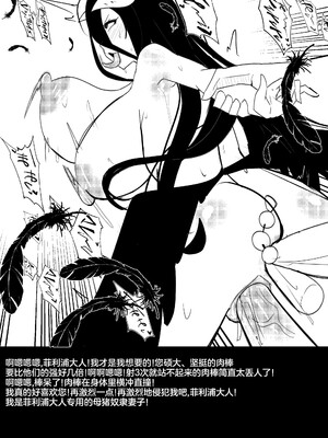 [Merkonig] B-Trayal 40-3 Albedo (Overlord) [不咕鸟汉化组] [無修正]_17