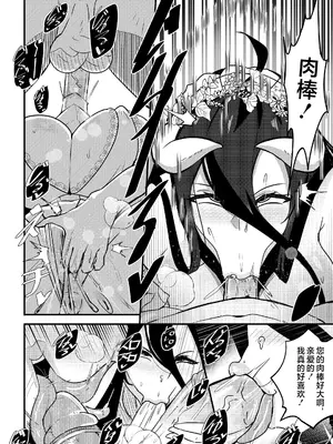 [Merkonig] B-Trayal 40-3 Albedo (Overlord) [不咕鸟汉化组] [無修正]_05