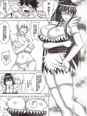 (COMIC1☆5) [うるう島 (うるう島呼音)] 上条さんとおおきなおっぱい×8 (とある魔術の禁書目録) [廉价汉化组]_21