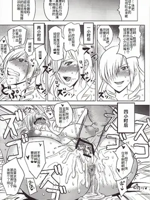 (COMIC1☆5) [うるう島 (うるう島呼音)] 上条さんとおおきなおっぱい×8 (とある魔術の禁書目録) [廉价汉化组]_17