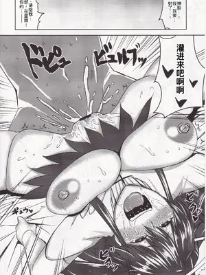 (COMIC1☆5) [うるう島 (うるう島呼音)] 上条さんとおおきなおっぱい×8 (とある魔術の禁書目録) [廉价汉化组]_28