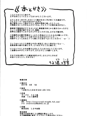 (COMIC1☆5) [うるう島 (うるう島呼音)] 上条さんとおおきなおっぱい×8 (とある魔術の禁書目録) [廉价汉化组]_34