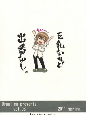 (COMIC1☆5) [うるう島 (うるう島呼音)] 上条さんとおおきなおっぱい×8 (とある魔術の禁書目録) [廉价汉化组]_35