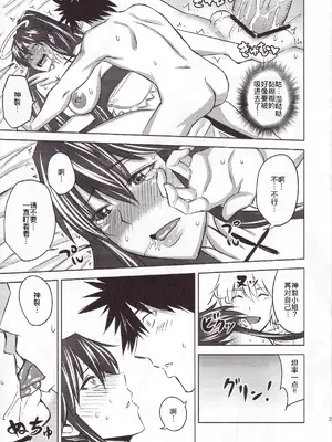 (COMIC1☆5) [うるう島 (うるう島呼音)] 上条さんとおおきなおっぱい×8 (とある魔術の禁書目録) [廉价汉化组]_25