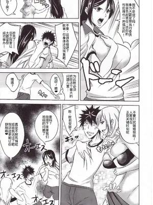 (COMIC1☆5) [うるう島 (うるう島呼音)] 上条さんとおおきなおっぱい×8 (とある魔術の禁書目録) [廉价汉化组]_05