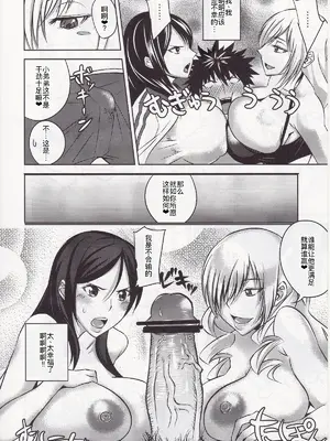 (COMIC1☆5) [うるう島 (うるう島呼音)] 上条さんとおおきなおっぱい×8 (とある魔術の禁書目録) [廉价汉化组]_06