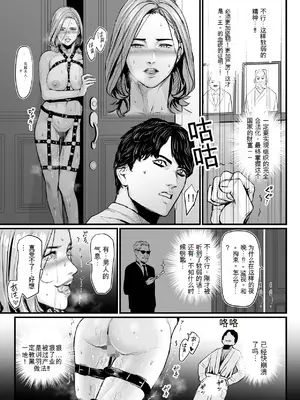 [野鳥 (ブロイラー野鳥)] 社長夫人快楽堕ち[个人ai翻译]_14