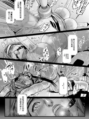 [野鳥 (ブロイラー野鳥)] 社長夫人快楽堕ち[个人ai翻译]_12