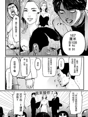 [野鳥 (ブロイラー野鳥)] 社長夫人快楽堕ち[个人ai翻译]_03