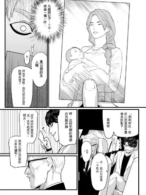 [野鳥 (ブロイラー野鳥)] 社長夫人快楽堕ち[个人ai翻译]_08