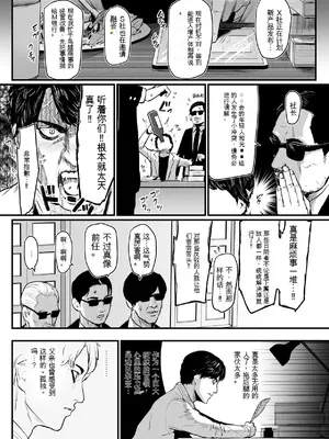 [野鳥 (ブロイラー野鳥)] 社長夫人快楽堕ち[个人ai翻译]_13