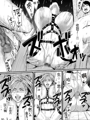 [野鳥 (ブロイラー野鳥)] 社長夫人快楽堕ち[个人ai翻译]_22