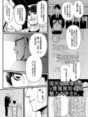 [野鳥 (ブロイラー野鳥)] 社長夫人快楽堕ち[个人ai翻译]_09