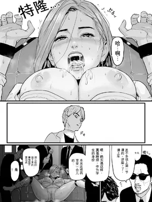 [野鳥 (ブロイラー野鳥)] 社長夫人快楽堕ち[个人ai翻译]_06