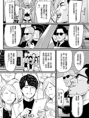 [野鳥 (ブロイラー野鳥)] 社長夫人快楽堕ち[个人ai翻译]_31