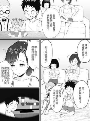 [年上おねーさん天国 (エロガキ天使、華火れん)]ズリオとヤスのスケベ活動シリーズ 01-06 [中国翻訳][疏碼]_038
