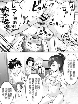 [年上おねーさん天国 (エロガキ天使、華火れん)]ズリオとヤスのスケベ活動シリーズ 01-06 [中国翻訳][疏碼]_048