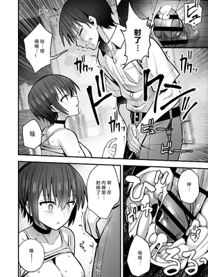 [クルマヤ公道] 僕が先に好きだった無表情幼馴染とキスなし交尾練習丨早已喜欢上的幼驯染突然有了男朋友，却来找我做接吻禁止的交尾练习 [中国翻译] [小衣ゆうき×布里兹联合汉化]_015