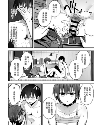 [クルマヤ公道] 僕が先に好きだった無表情幼馴染とキスなし交尾練習丨早已喜欢上的幼驯染突然有了男朋友，却来找我做接吻禁止的交尾练习 [中国翻译] [小衣ゆうき×布里兹联合汉化]_017