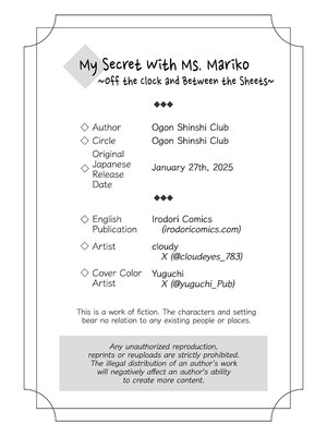 [黄金紳士倶楽部 (cloudy)] 真理子さんと僕〜バイト先の人妻との不倫関係〜 [無修正][英訳][DL版]_057