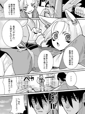 [NO相撲KING (吸斬)] 死にたくないから神頼み‼_37