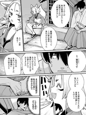 [NO相撲KING (吸斬)] 死にたくないから神頼み‼_38