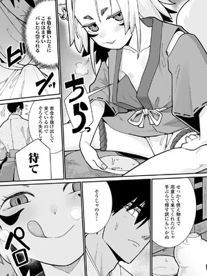 [NO相撲KING (吸斬)] 死にたくないから神頼み‼_39