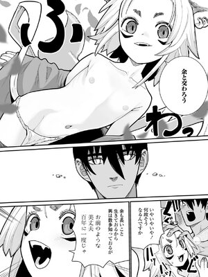 [NO相撲KING (吸斬)] 死にたくないから神頼み‼_40