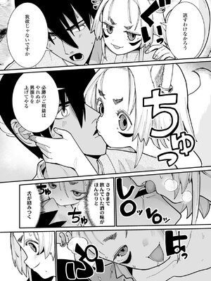 [NO相撲KING (吸斬)] 死にたくないから神頼み‼_41