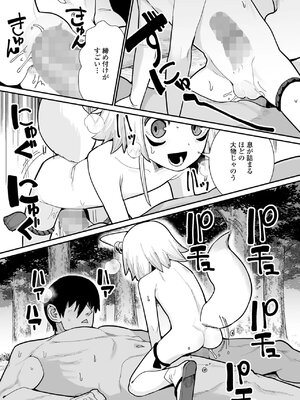 [NO相撲KING (吸斬)] 死にたくないから神頼み‼_47