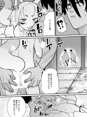 [NO相撲KING (吸斬)] 死にたくないから神頼み‼_52