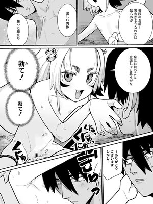 [NO相撲KING (吸斬)] 死にたくないから神頼み‼_54