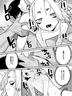 [NO相撲KING (吸斬)] 死にたくないから神頼み‼_62