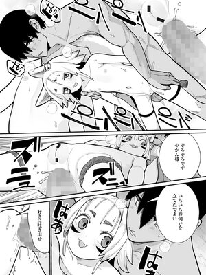 [NO相撲KING (吸斬)] 死にたくないから神頼み‼_67