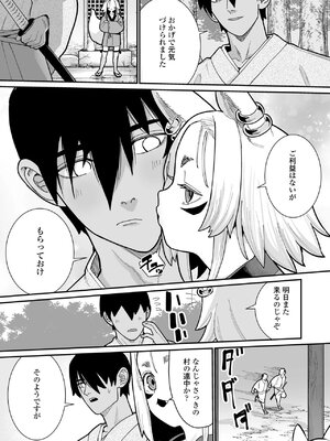 [NO相撲KING (吸斬)] 死にたくないから神頼み‼_69