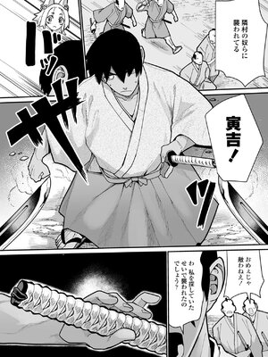 [NO相撲KING (吸斬)] 死にたくないから神頼み‼_70