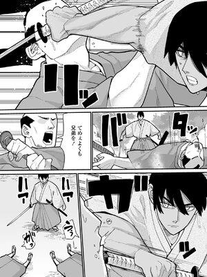 [NO相撲KING (吸斬)] 死にたくないから神頼み‼_72