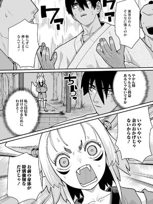 [NO相撲KING (吸斬)] 死にたくないから神頼み‼_73