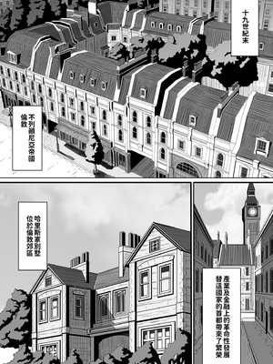 [めとろのーつ (つめとろ)]紳士付きメイドのソフィーさん｜貼身女僕蘇菲 1-10+総集編番外[無修正][本本力學實驗室]_01_007