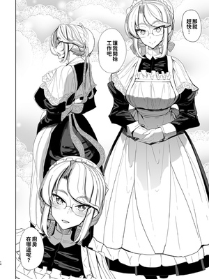 [めとろのーつ (つめとろ)]紳士付きメイドのソフィーさん｜貼身女僕蘇菲 1-10+総集編番外[無修正][本本力學實驗室]_01_015