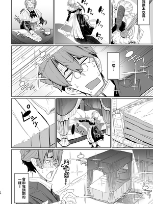 [めとろのーつ (つめとろ)]紳士付きメイドのソフィーさん｜貼身女僕蘇菲 1-10+総集編番外[無修正][本本力學實驗室]_01_019