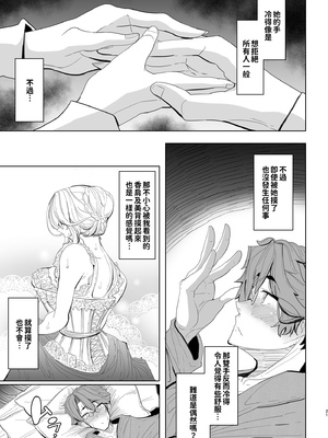 [めとろのーつ (つめとろ)]紳士付きメイドのソフィーさん｜貼身女僕蘇菲 1-10+総集編番外[無修正][本本力學實驗室]_01_022