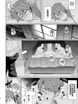 [めとろのーつ (つめとろ)]紳士付きメイドのソフィーさん｜貼身女僕蘇菲 1-10+総集編番外[無修正][本本力學實驗室]_01_023