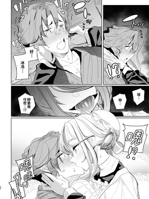 [めとろのーつ (つめとろ)]紳士付きメイドのソフィーさん｜貼身女僕蘇菲 1-10+総集編番外[無修正][本本力學實驗室]_01_027