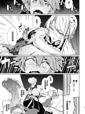 [めとろのーつ (つめとろ)]紳士付きメイドのソフィーさん｜貼身女僕蘇菲 1-10+総集編番外[無修正][本本力學實驗室]_01_030