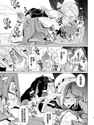 [めとろのーつ (つめとろ)]紳士付きメイドのソフィーさん｜貼身女僕蘇菲 1-10+総集編番外[無修正][本本力學實驗室]_01_032