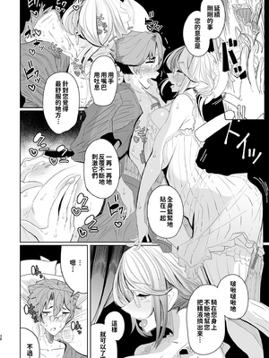 [めとろのーつ (つめとろ)]紳士付きメイドのソフィーさん｜貼身女僕蘇菲 1-10+総集編番外[無修正][本本力學實驗室]_01_039